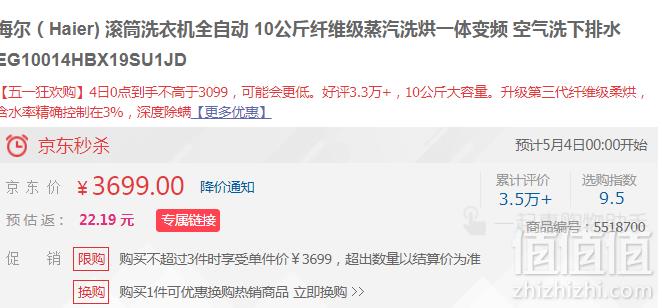 0点开始，Haier 海尔 EG10014HBX19SU1JD 10公斤 洗烘一体机3099元包邮