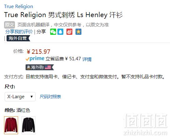 限XL码，True Religion 真实信仰 Embroidery 男士纯棉长袖亨利恤 Prime会员免费直邮含税到手236元