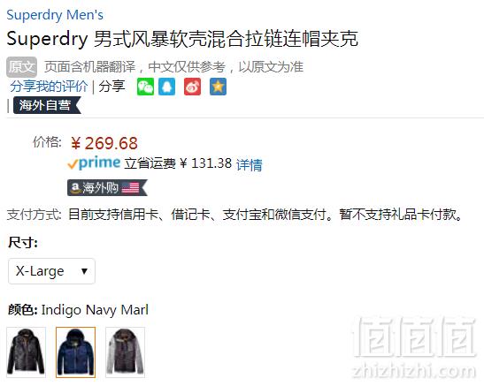 限XL码，Superdry 极度干燥 Storm Hybrid 男士连帽保暖外套 Prime会员免费直邮含税到手新低294元