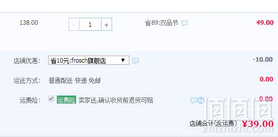德国进口，Frosch 菲洛施 重油污清洁剂500ml*2瓶 送进口雪芙兰1支39元包邮（需用券）