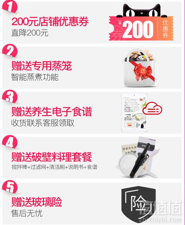 Chigo 志高 ZG-YM1701 家用智能变频破壁机 赠蒸笼史低299元包邮（需领券）