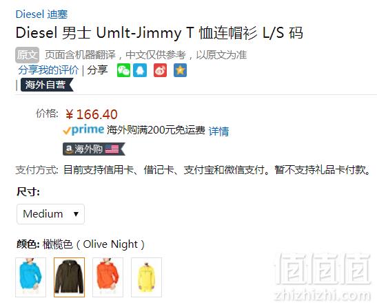 限M码，Diesel 迪赛 Umlt-Jimmy 男士连帽长袖T恤 Prime会员凑单免费直邮含税到手205元