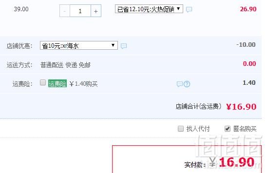 中盐 未加碘海水自然晶盐 300g*8袋16.9元包邮（需领券）