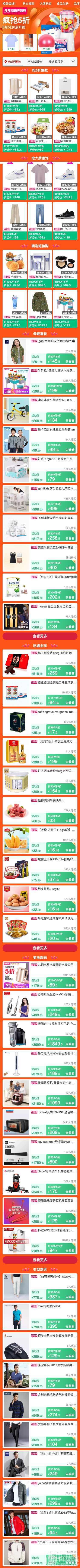 力度持平双十一，聚划算 5.5吾折天盛典0点开始限时5折 可提前加购