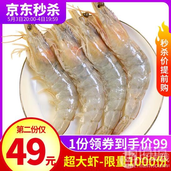 渔公码头 厄瓜多尔白虾 2kg*2袋178元包邮