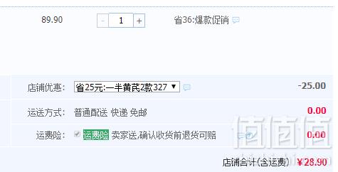 国老 黄芪2瓶240g礼盒装28.9元包邮 （需领券）