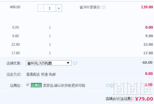 Royalstar 荣事达 FT-1218 静音摇头家用塔扇史低79元包邮（需领券）