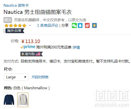 限L码，Nautica 诺帝卡 男士圆领纯棉长袖针织衫 Prime会员凑单免费直邮含税到手123元