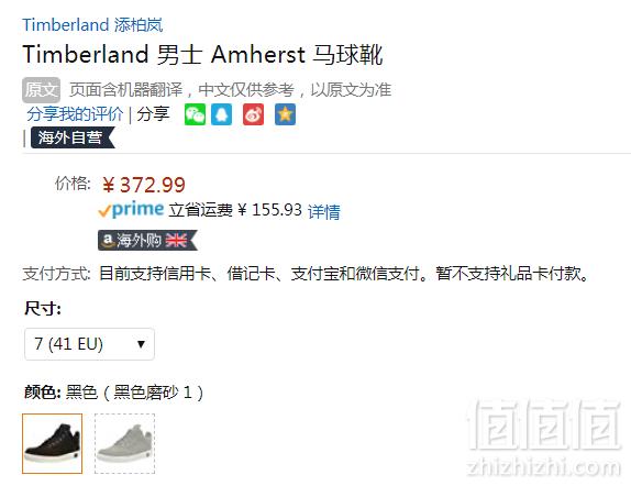 限41码，Timberland 添柏岚 Amherst High 男士真皮休闲短靴 Prime会员免费直邮含税到手407元