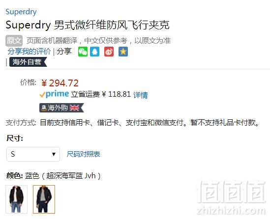 S码，Superdry 极度干燥 Microfibre SD-Windbomber 男士连帽飞行员夹克 Prime会员免费直邮含税到手322元
