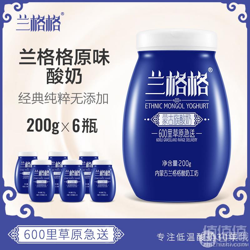 兰格格 蒙古草原凝固型酸奶200g*6瓶39.9元包邮（需领券）
