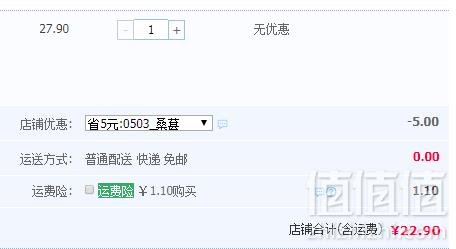 果果日记 2019新鲜野生桑葚干 250g*2罐22.9元包邮（需领券）