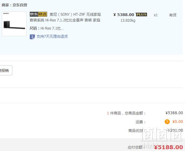 Plus会员专享，Sony 索尼 HT-Z9F 无线家庭音响系统5188元包邮（需用券）