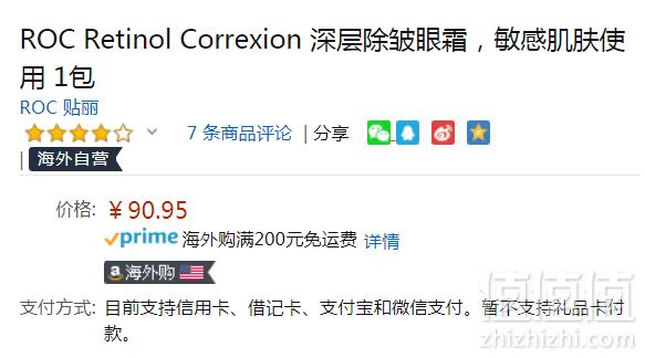 Roc 活性视黄醇抗皱眼霜15ml Prime会员凑单免费直邮含税到手105元