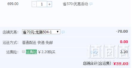 lonsdale 英国龙狮戴尔 夏季新款超薄透气防晒皮肤衣亲子款 2色59元包邮（需领券）