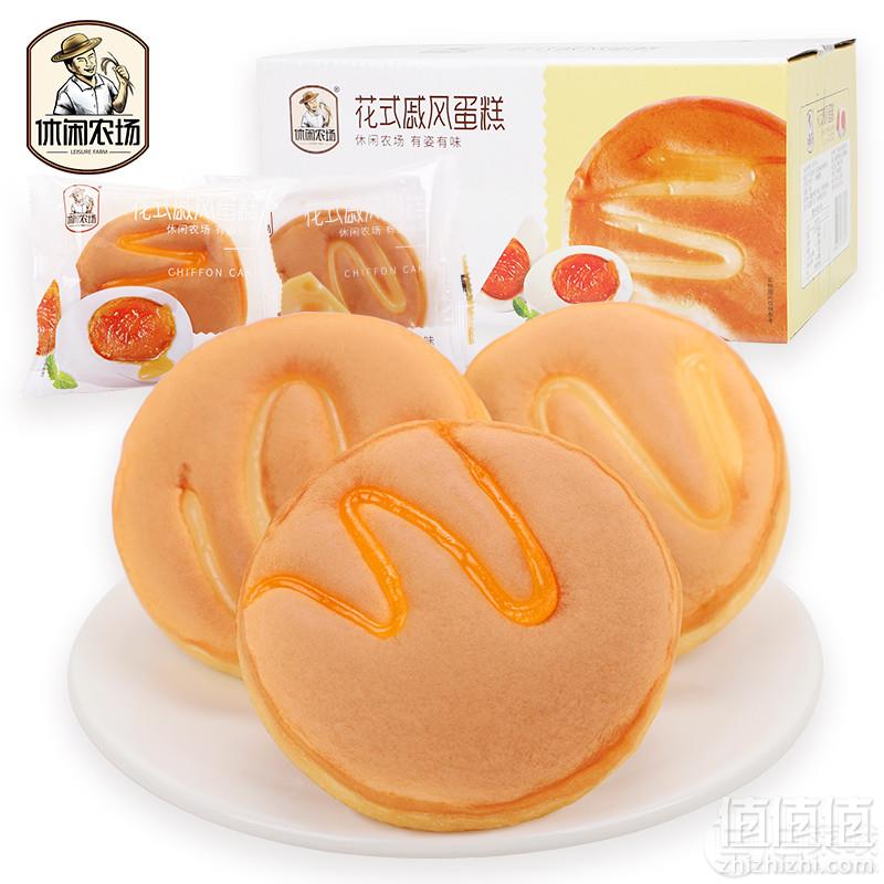 休闲农场 咸蛋黄/芝士戚风蒸蛋糕550g11.9元包邮（需领券）