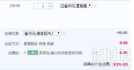 日本进口 花印 保湿维B5祛鸡皮玫瑰身体乳400ml29元包邮（需领券）