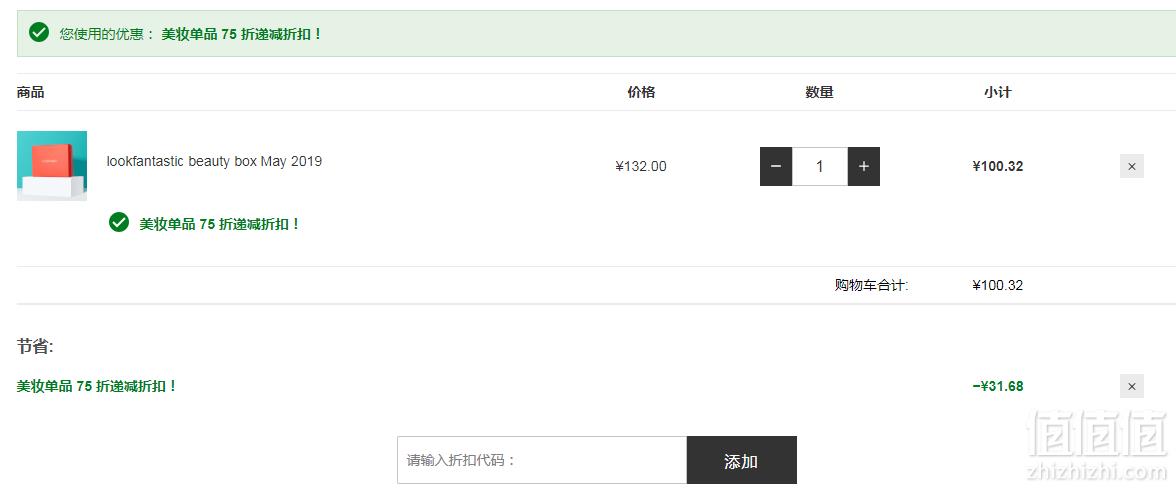 Lookfantastic 5月美妆礼盒凑单免费直邮到手100.32元（需用码）