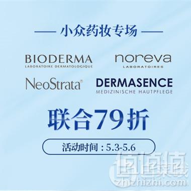 德国BA保镖药房 母亲节促销 全场满€60免邮不限重（不含奶粉）满€78再减€5