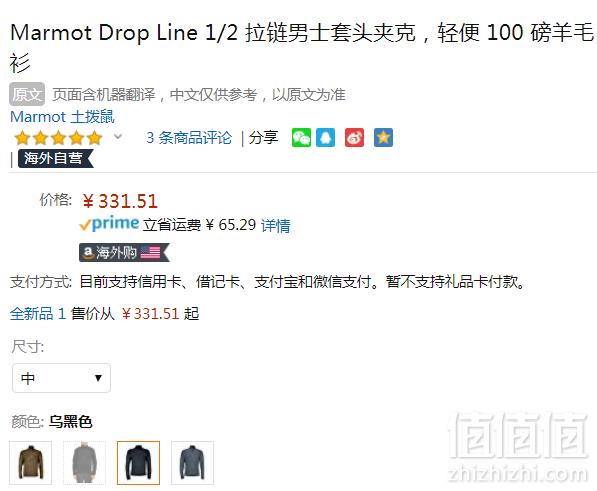 限尺码，Marmot 土拨鼠 Drop Line ½ 男士抓绒衣 Prime会员免费直邮含税到手362元