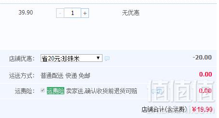 有机认证, 万亩稻 东北10°珍珠香米 真空装2.5kg新低19.9元包邮（需领券）