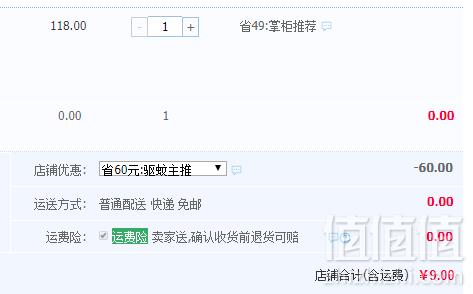 宅卫士 智能电子超声波驱蚊器 2色9元包邮（需领券）