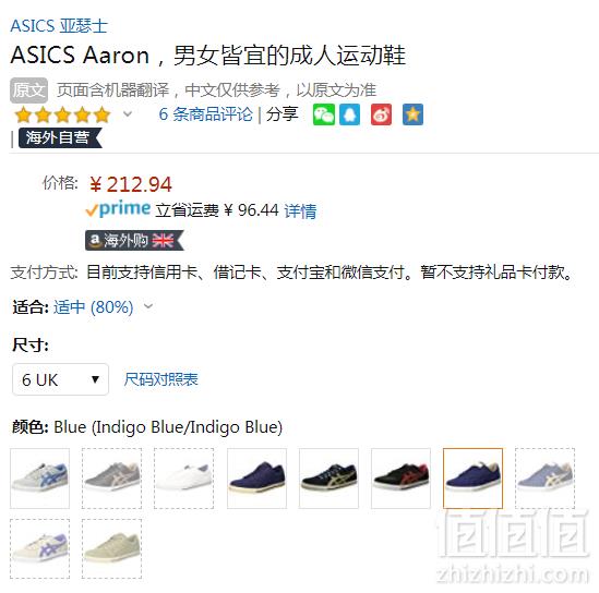 限UK6码，Asics 亚瑟士 Aaron 中性复古休闲鞋 Prime会员免费直邮含税到手232元