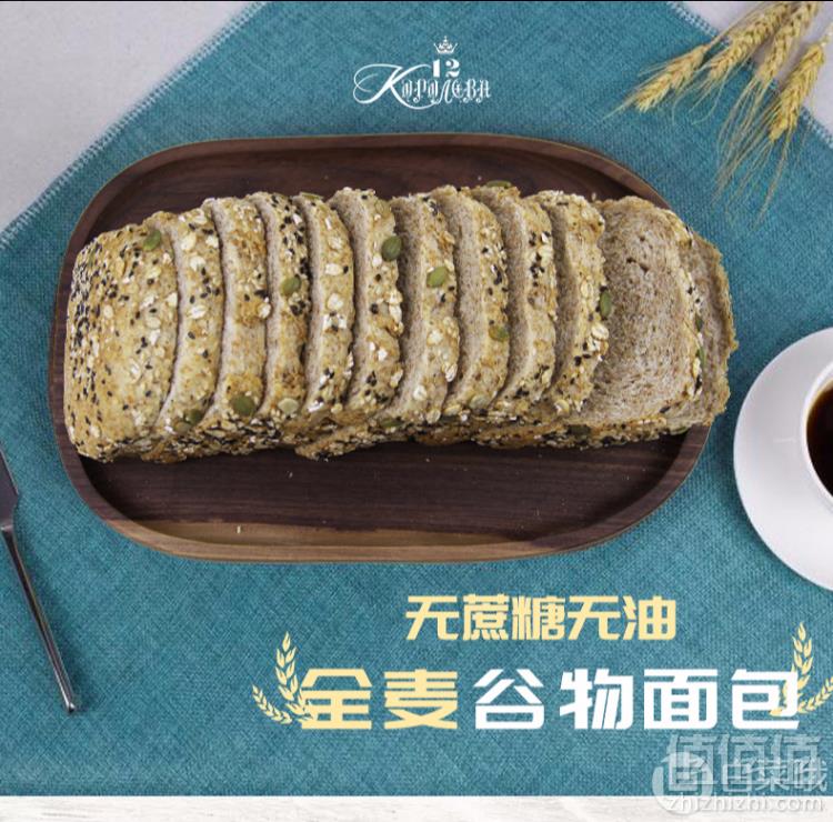 无油轻卡，十二女王 全麦粗粮吐司面包 600g*2件26.9元包邮（需领券）