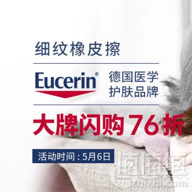 德国BA保镖药房 母亲节促销 全场满€60免邮不限重（不含奶粉）满€78再减€5