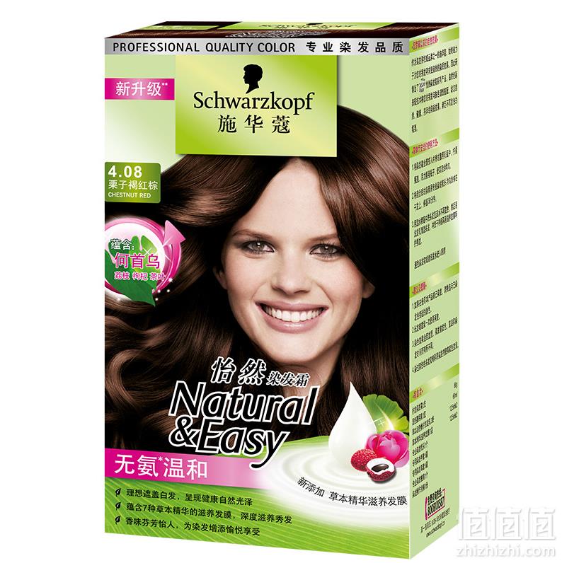 施华蔻 怡然无氨植物染发霜 4盒 ￥107.04元包邮 多色可选26.76元/盒（双重优惠）