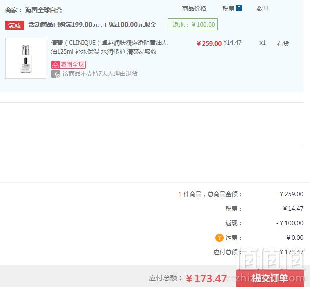 Clinique 倩碧 新版透明黄油 卓越润肤凝露 125ml173.47元含税包邮（下单立减）