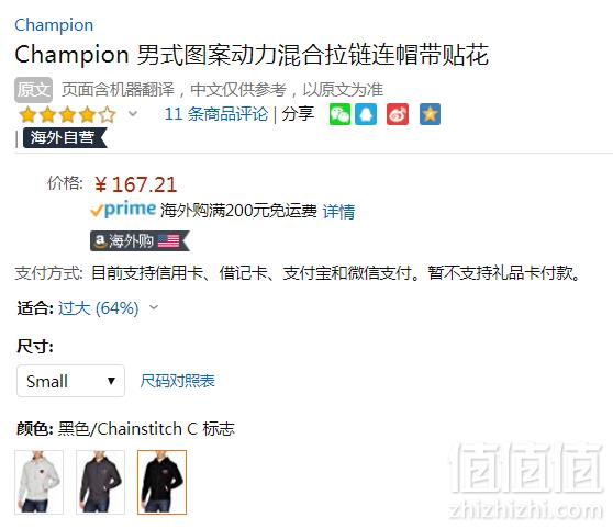 限尺码，Champion 冠军牌 Graphic Powerblend 男士连帽拉链卫衣GF91H Prime会员凑单免费直邮含税到手182元