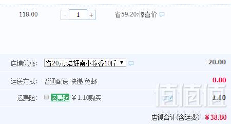 珍尚米 东北大米辉南小粒香10斤38.8元包邮（需领券）