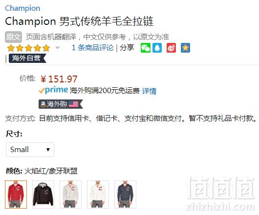 限S码，Champion 冠军牌 男士连帽拉链卫衣S1232 Prime会员凑单免费直邮含税到手166元
