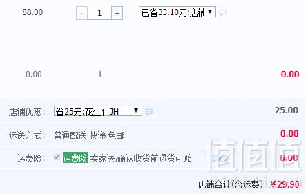 优客 咸味盐焗花生仁 150g*6罐 2口味29.9元包邮（需领券）