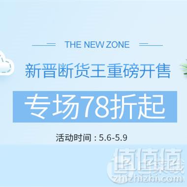 德国BA保镖药房 母亲节促销 全场满€60免邮不限重（不含奶粉）满€78再减€5