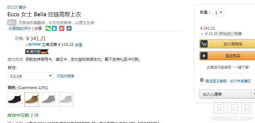 限尺码，Ecco 爱步 Bella贝拉系列 女士拉链高帮休闲鞋 Prime会员免费直邮含税到手372.26元