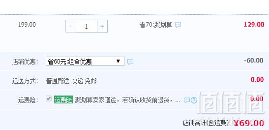 日本阪织屋 情侣款夏季薄款睡衣 多款69元包邮（需领券）