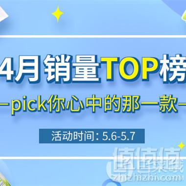 德国BA保镖药房 母亲节促销 全场满€60免邮不限重（不含奶粉）满€78再减€5