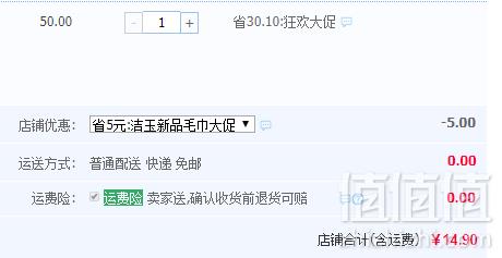 洁玉 儿童纯棉A类毛巾4条装  多款14.9元包邮（需领券）