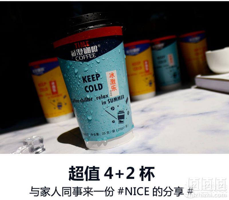 时澄 网红夏天冷泡冰咖啡便携6杯装24.9元包邮（需领券）