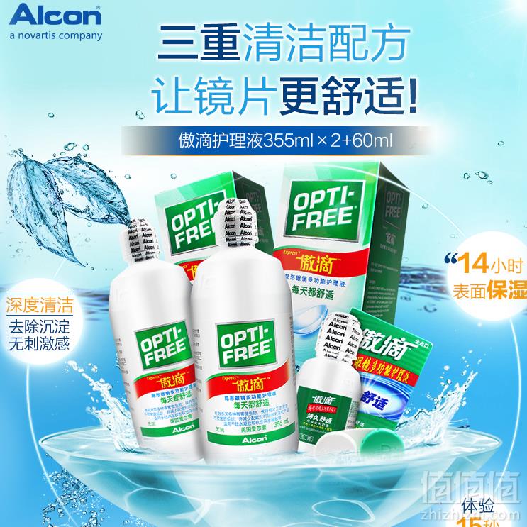 Alcon 爱尔康 傲滴护理液 355ml*2瓶+60ml69元包邮