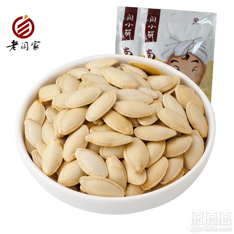 陕西特产，老闫家 独立小包装盐焗南瓜子 500g*2袋20.6元包邮（需领券）