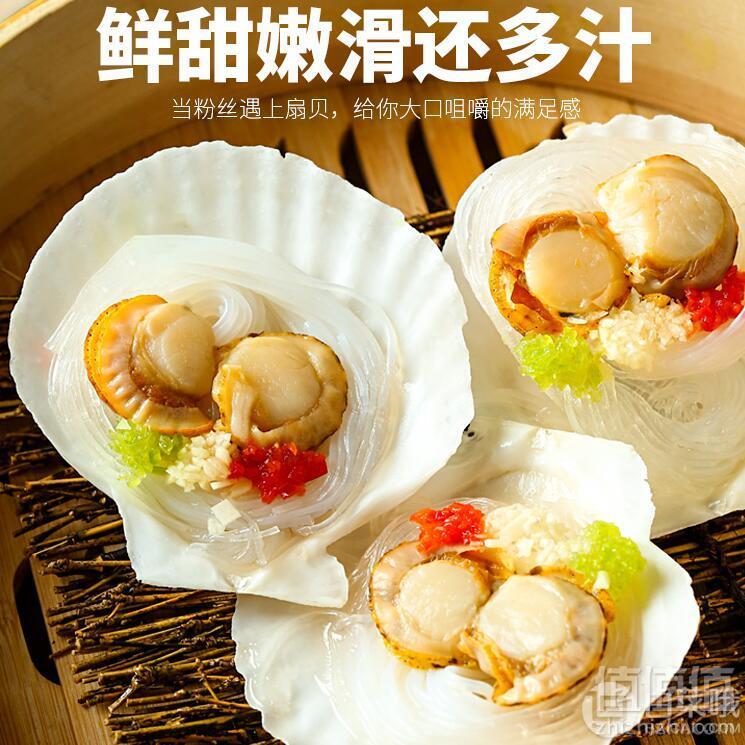 邻府 蒜蓉粉丝扇贝200g*4袋*2件（共48枚）59.8元包邮（双重优惠）拍2件