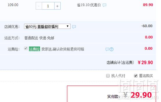 中华老字号，楼外楼 东坡驴肉 70g*3袋29.9元包邮（需领券）