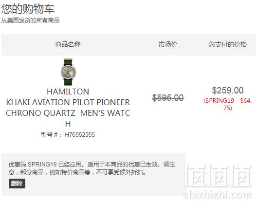 Hamilton 汉密尔顿 卡其航空系列 H76552955 石英男表 史低9（需用码）免费直邮到手1755元
