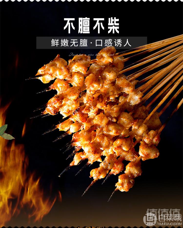 宁鑫 宁夏盐池滩羊 羊肉串30串600g58元包邮（需领券）