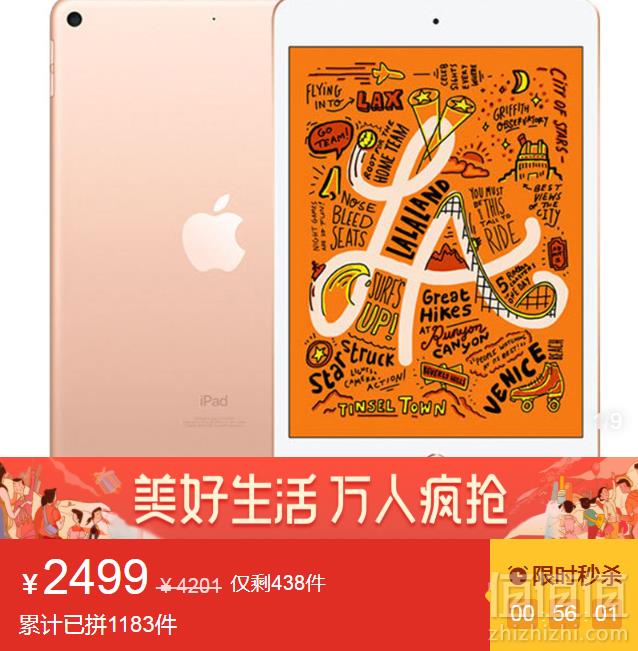 iPad mini 7.9英寸平板电脑 2019年款 64GB 金色限时新低2499元包邮