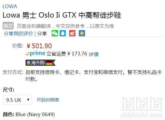 限尺码，Lowa Oslo II 男士GTX防水保暖徒步靴 Prime会员免费直邮含税到手548元（天猫旗舰店2399元）