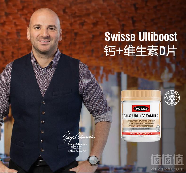 澳洲进口 Swisse 维生素D柠檬酸钙片150片66元含税包邮（需领券）